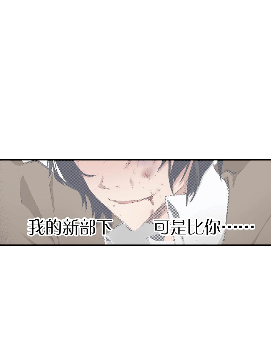 文豪野犬（彩色条漫） - 49 49 - 第5张图