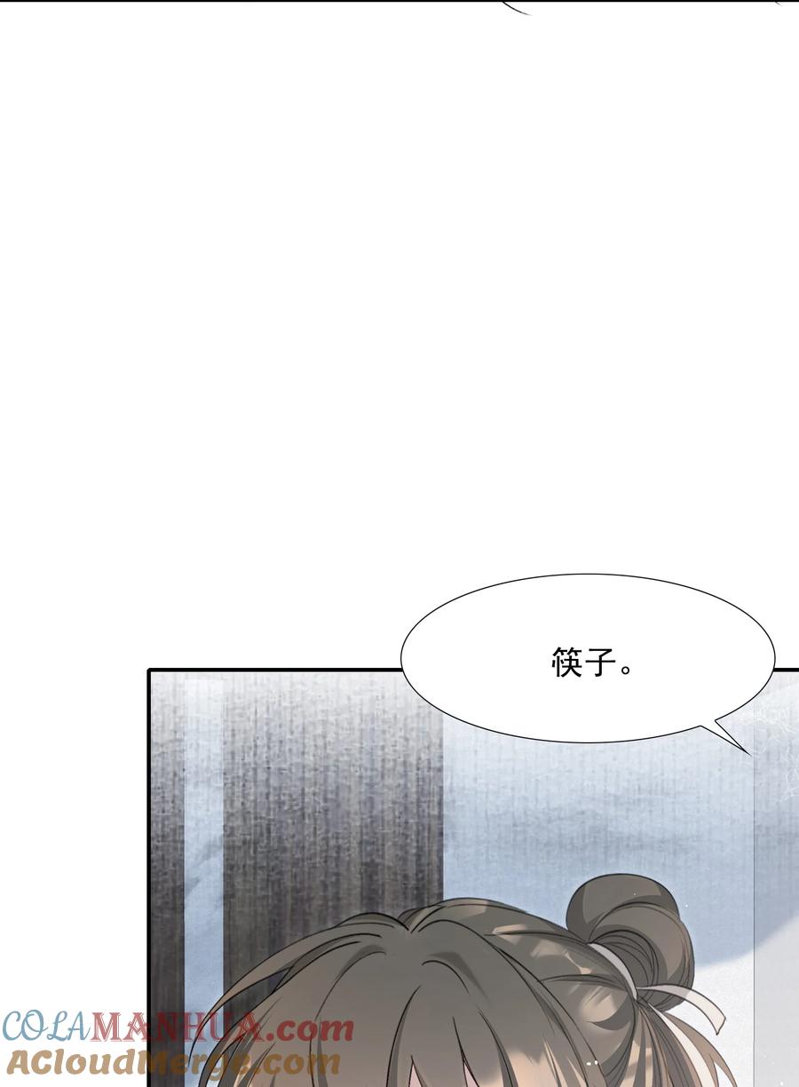《乱世为王》035 蝶恋花·江波山庄 第19页