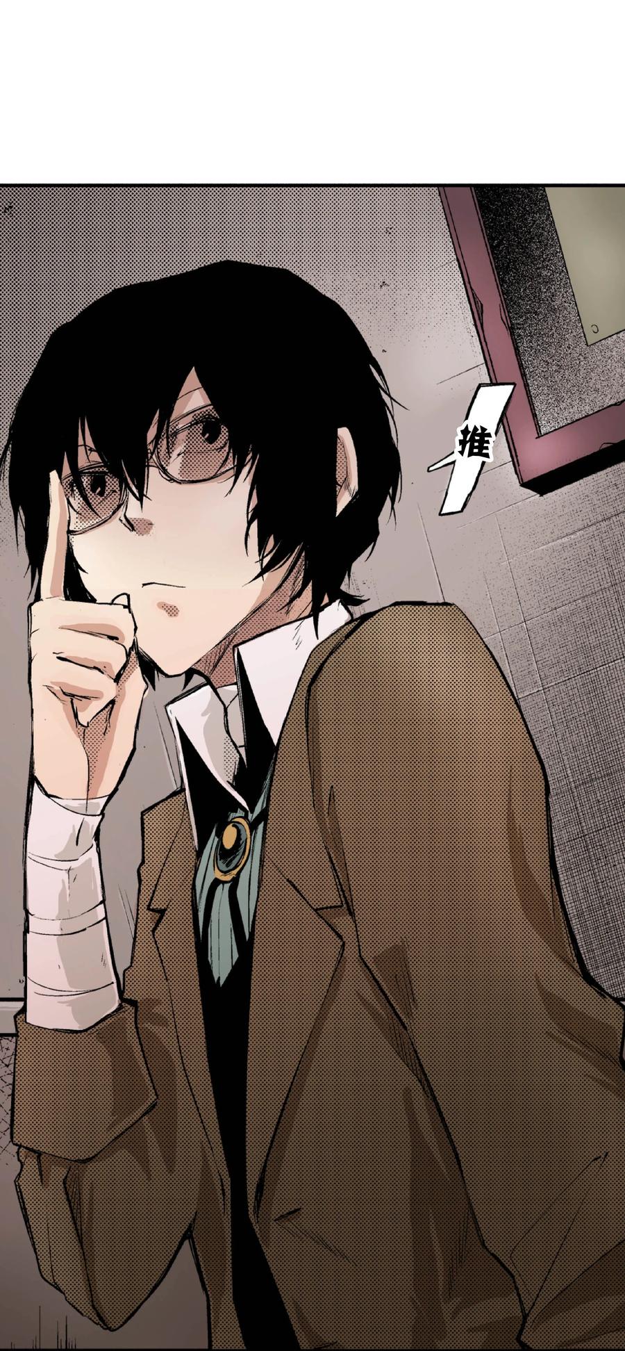 文豪野犬（彩色条漫） - 49 49 - 第39张图