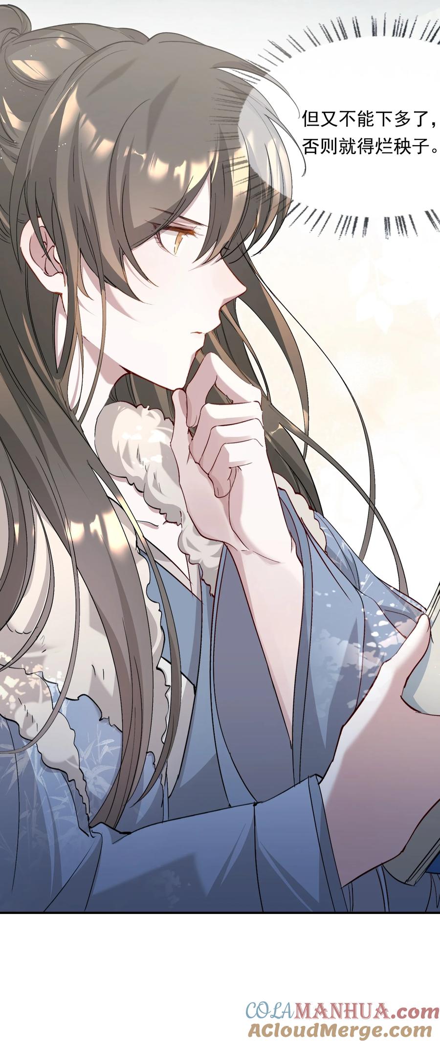 《乱世为王》035 蝶恋花·江波山庄 第31页