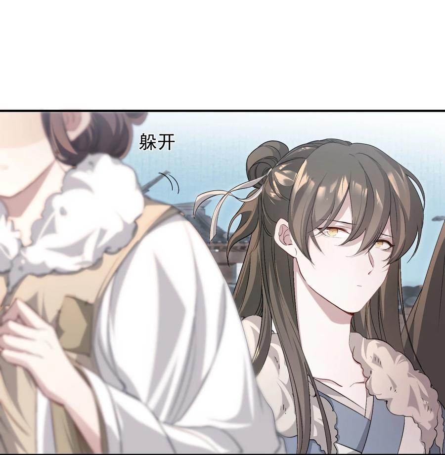 《乱世为王》035 蝶恋花·江波山庄 第8页