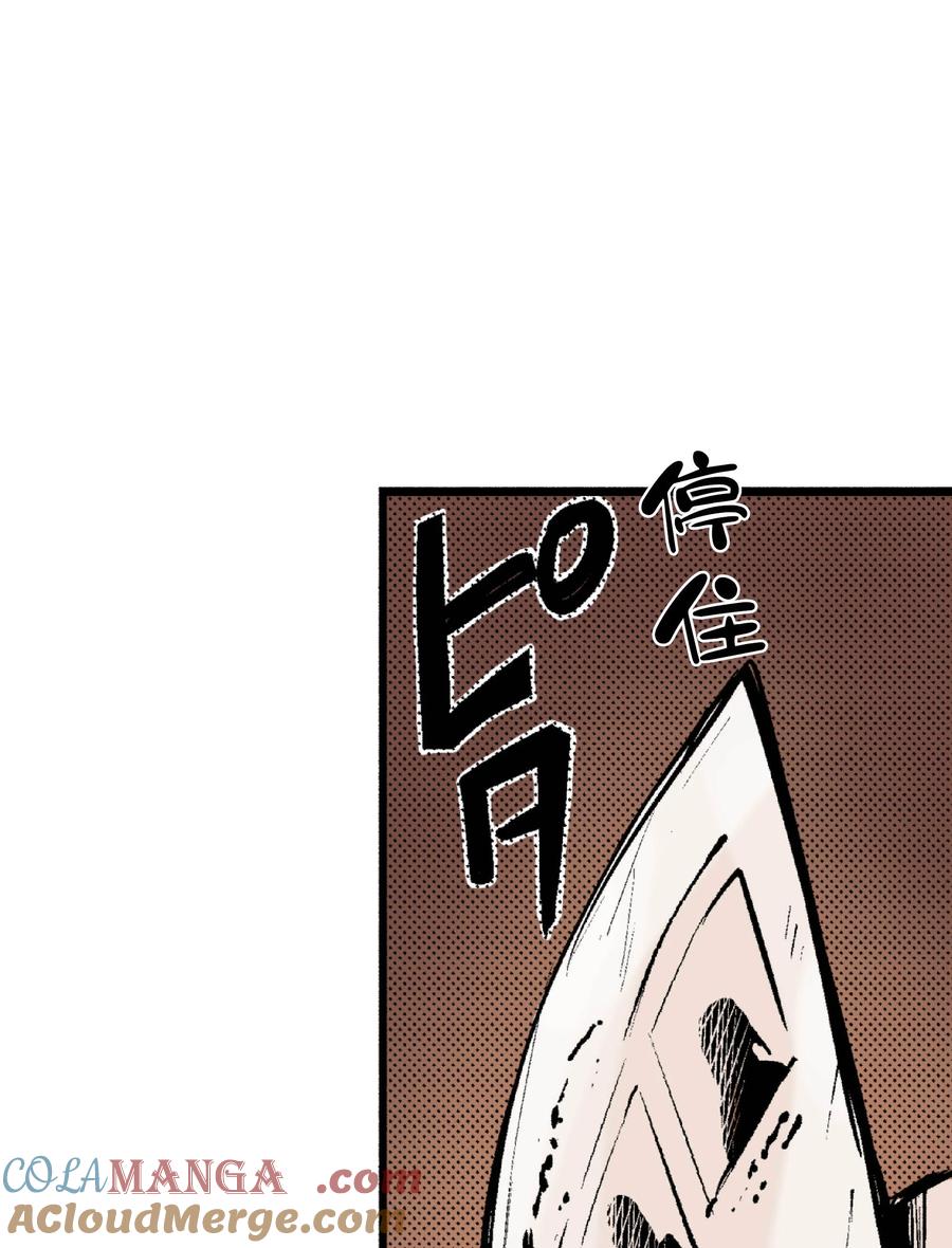 文豪野犬（彩色条漫） - 49 49 - 第49张图