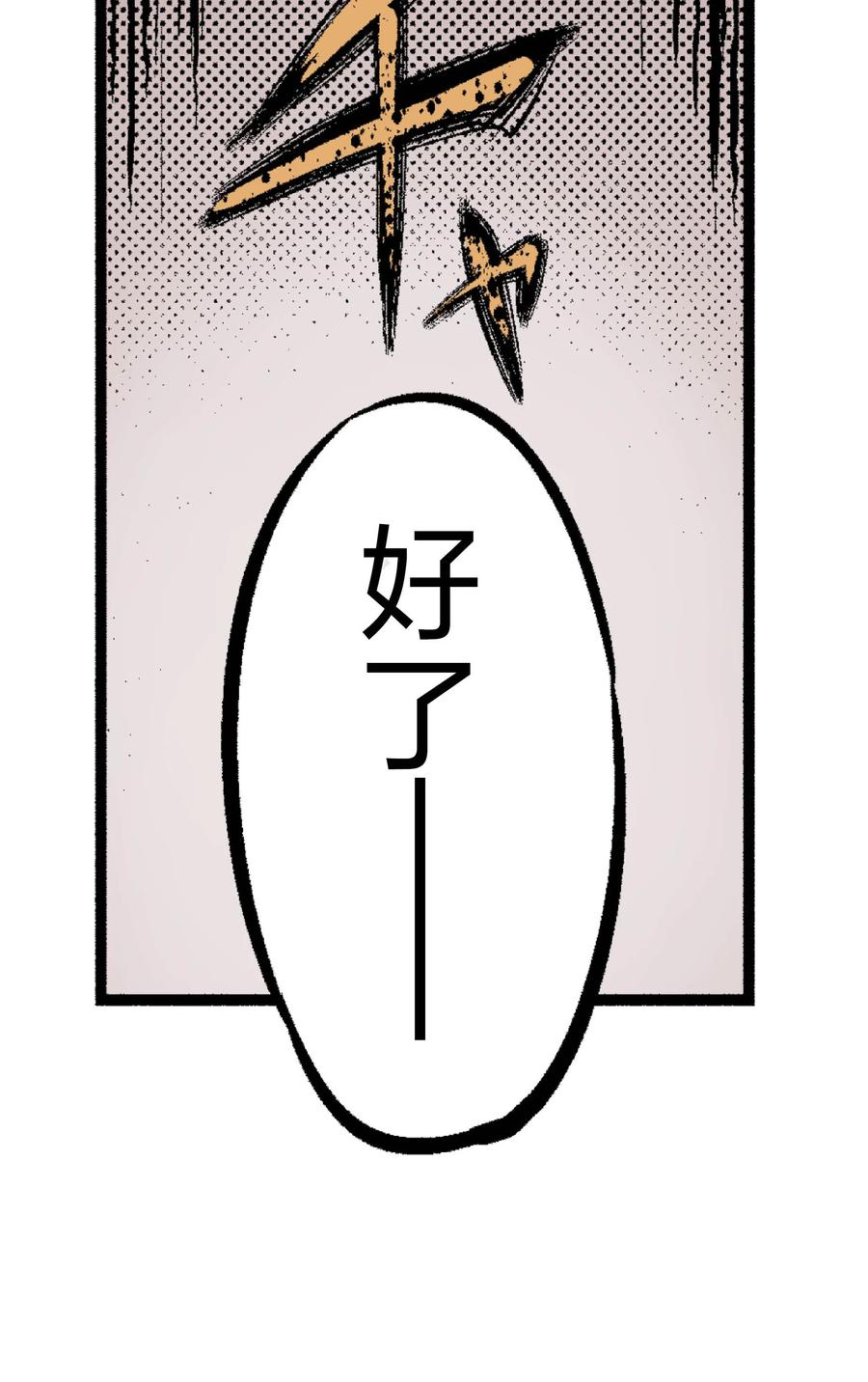 文豪野犬（彩色条漫） - 49 49 - 第44张图