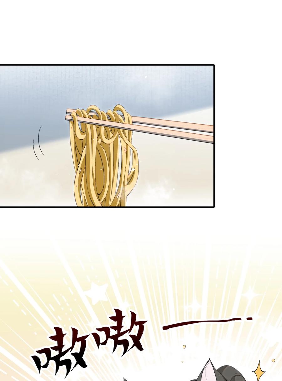 《乱世为王》035 蝶恋花·江波山庄 第21页
