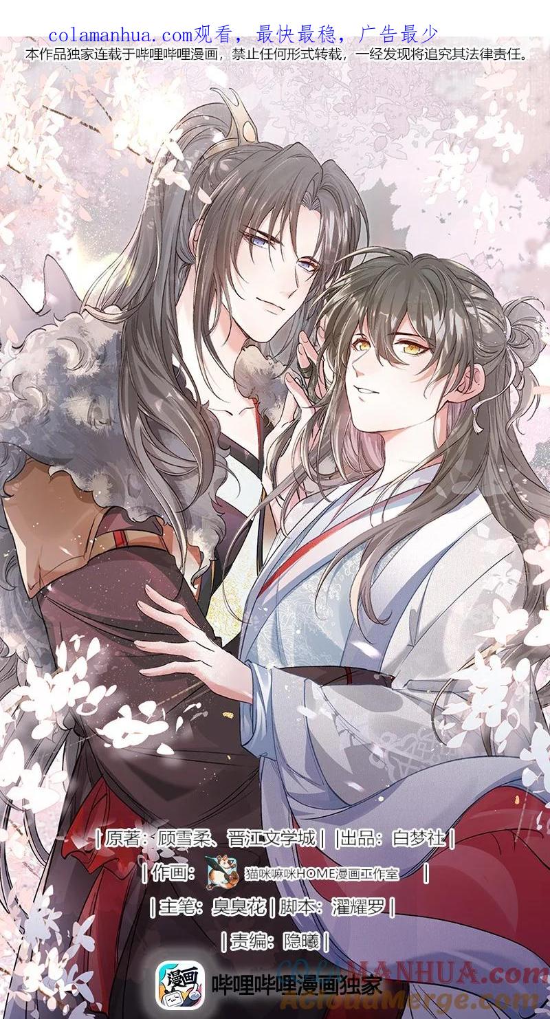 《乱世为王》035 蝶恋花·江波山庄 第1页