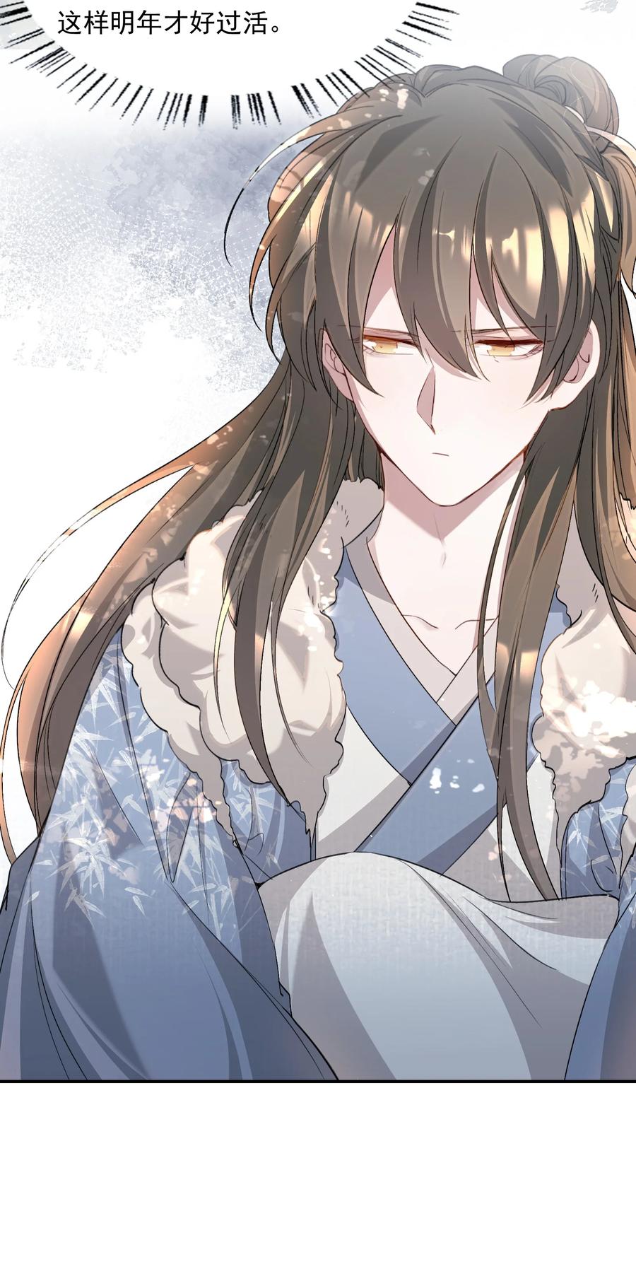 《乱世为王》035 蝶恋花·江波山庄 第45页