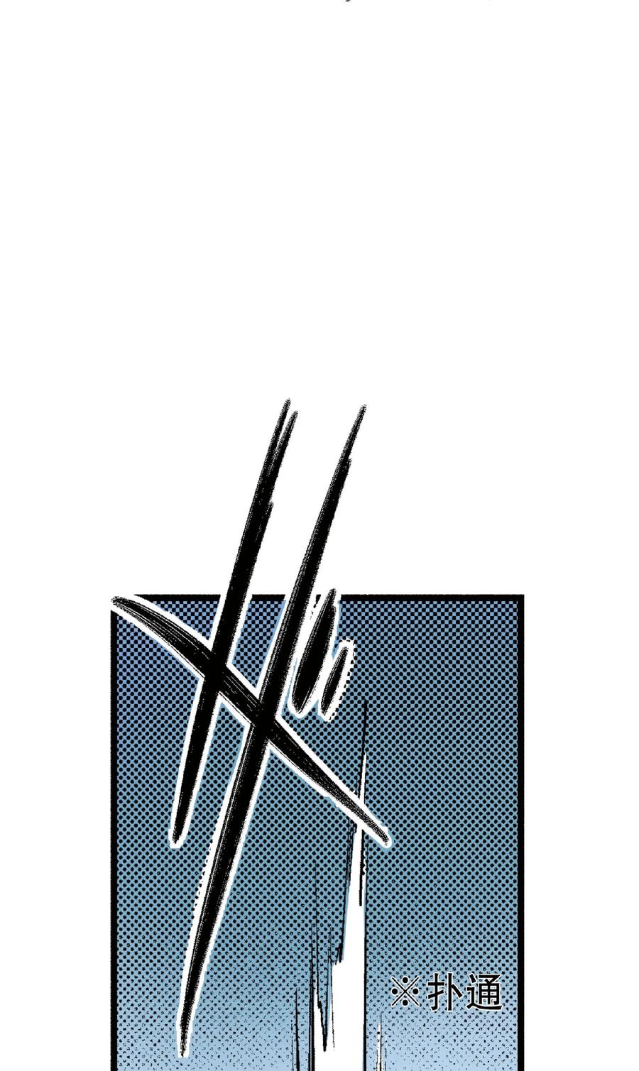 文豪野犬（彩色条漫） - 49 49 - 第9张图