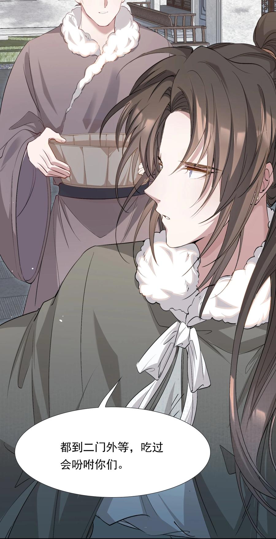 《乱世为王》035 蝶恋花·江波山庄 第18页