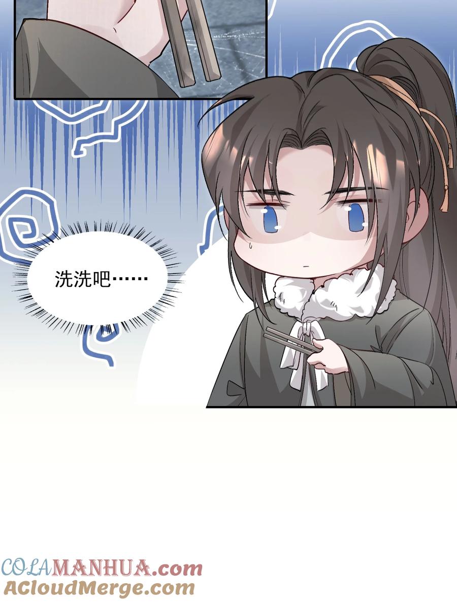 《乱世为王》035 蝶恋花·江波山庄 第13页