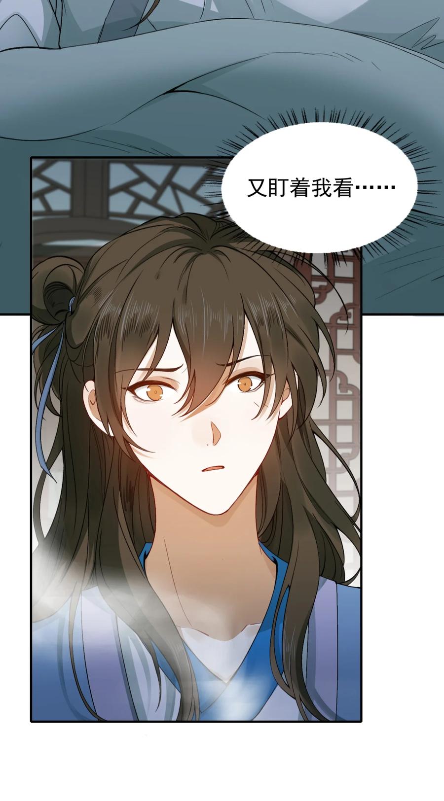 《乱世为王》004 摸鱼儿·伺候 第65页