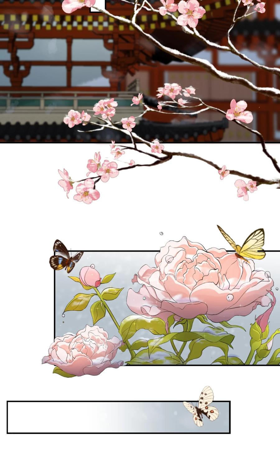《乱世为王》004 摸鱼儿·伺候 第8页