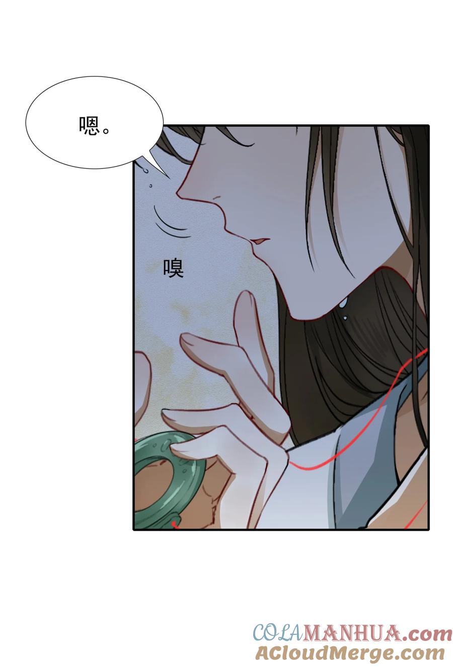 《乱世为王》004 摸鱼儿·伺候 第19页