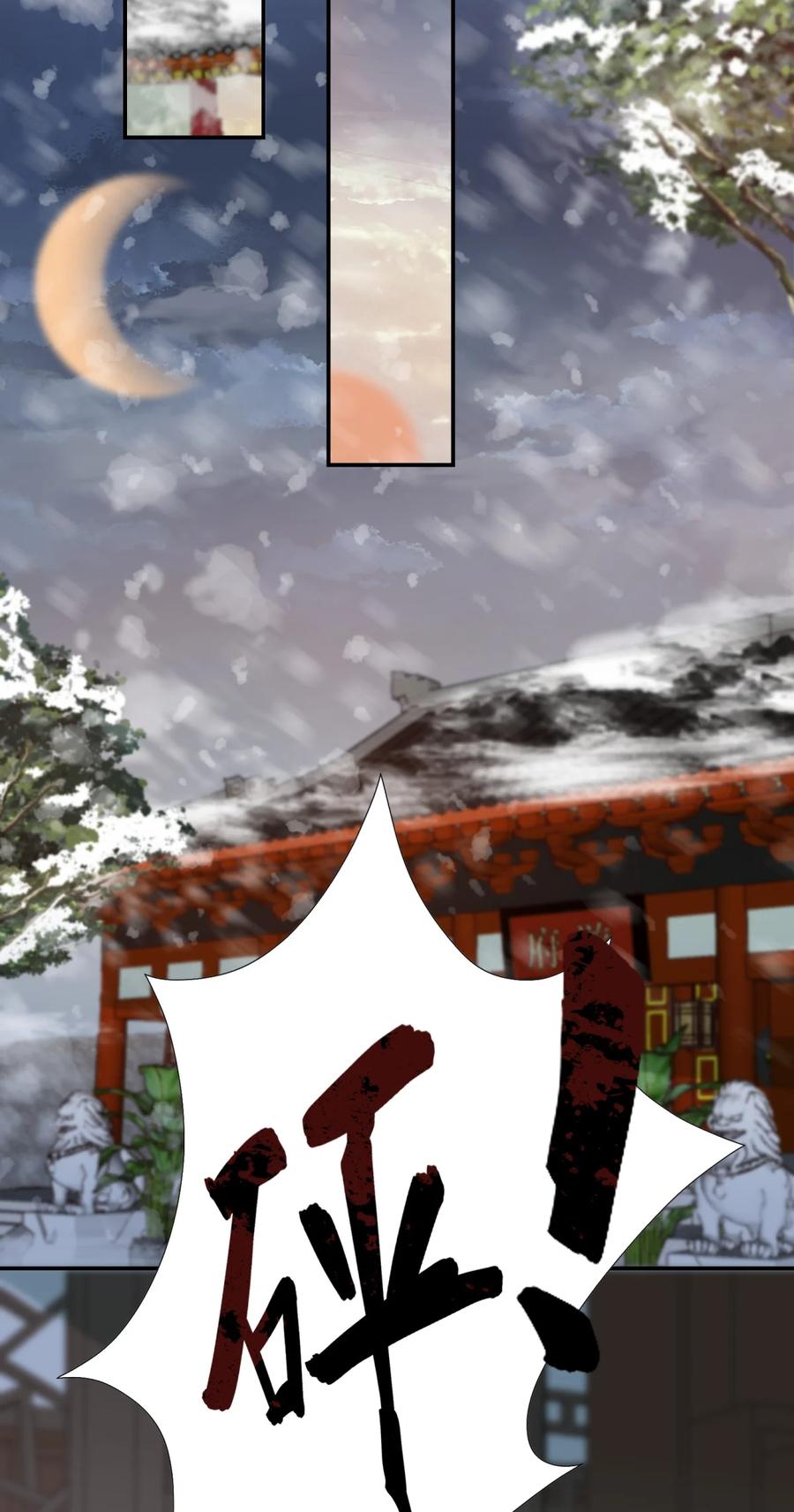 《乱世为王》004 摸鱼儿·伺候 第74页
