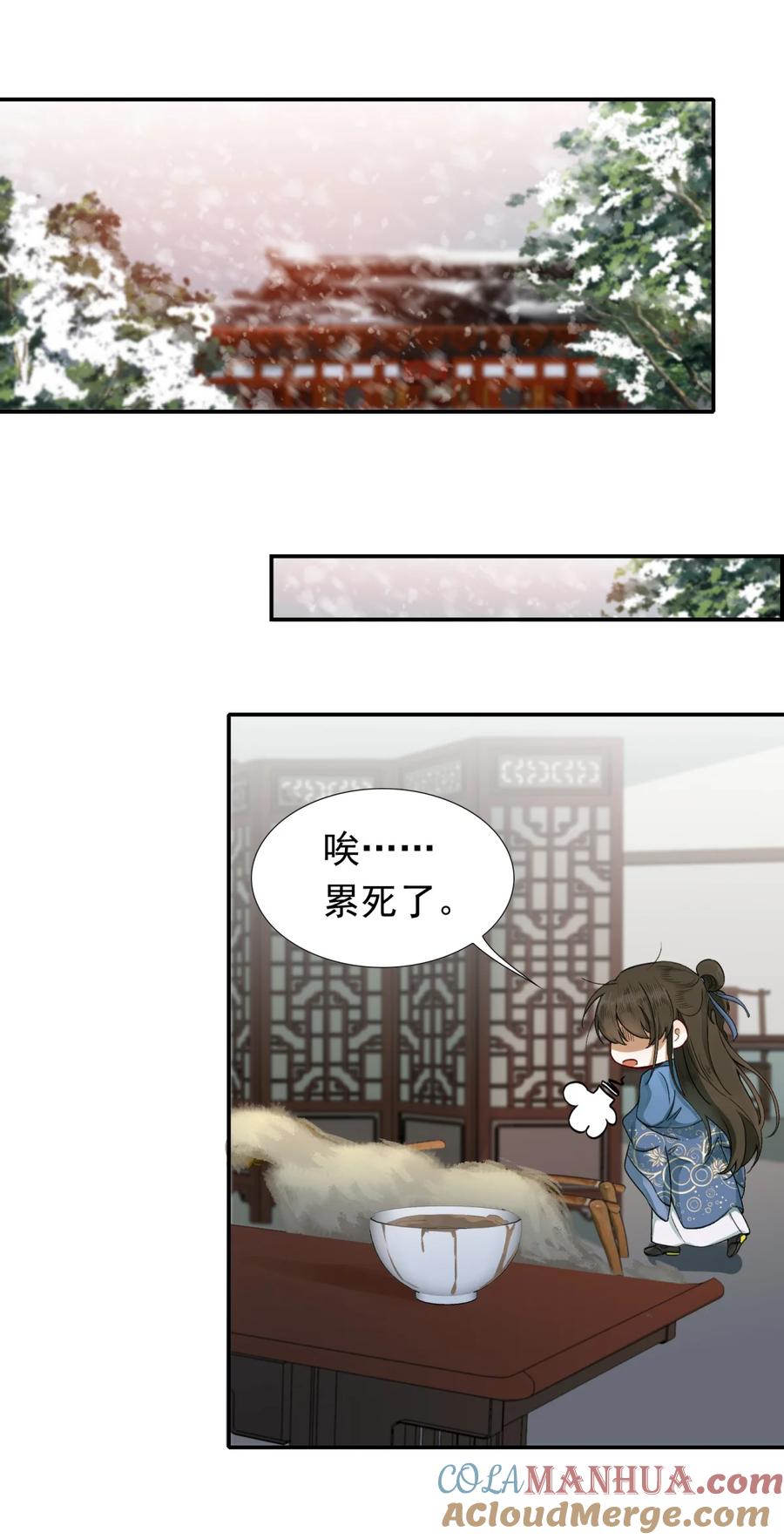 《乱世为王》004 摸鱼儿·伺候 第67页