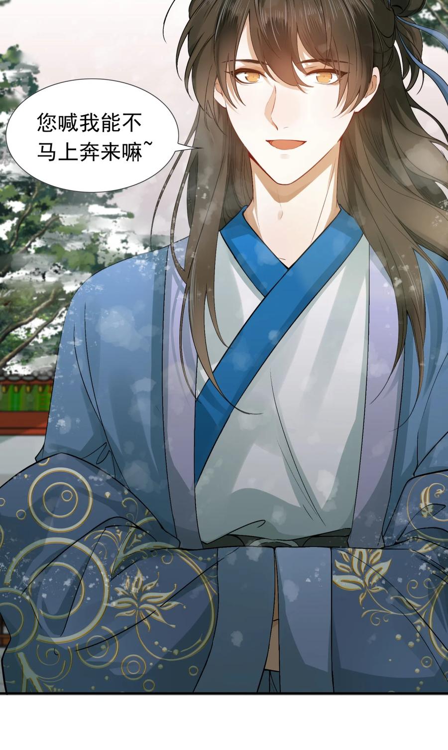 《乱世为王》004 摸鱼儿·伺候 第38页