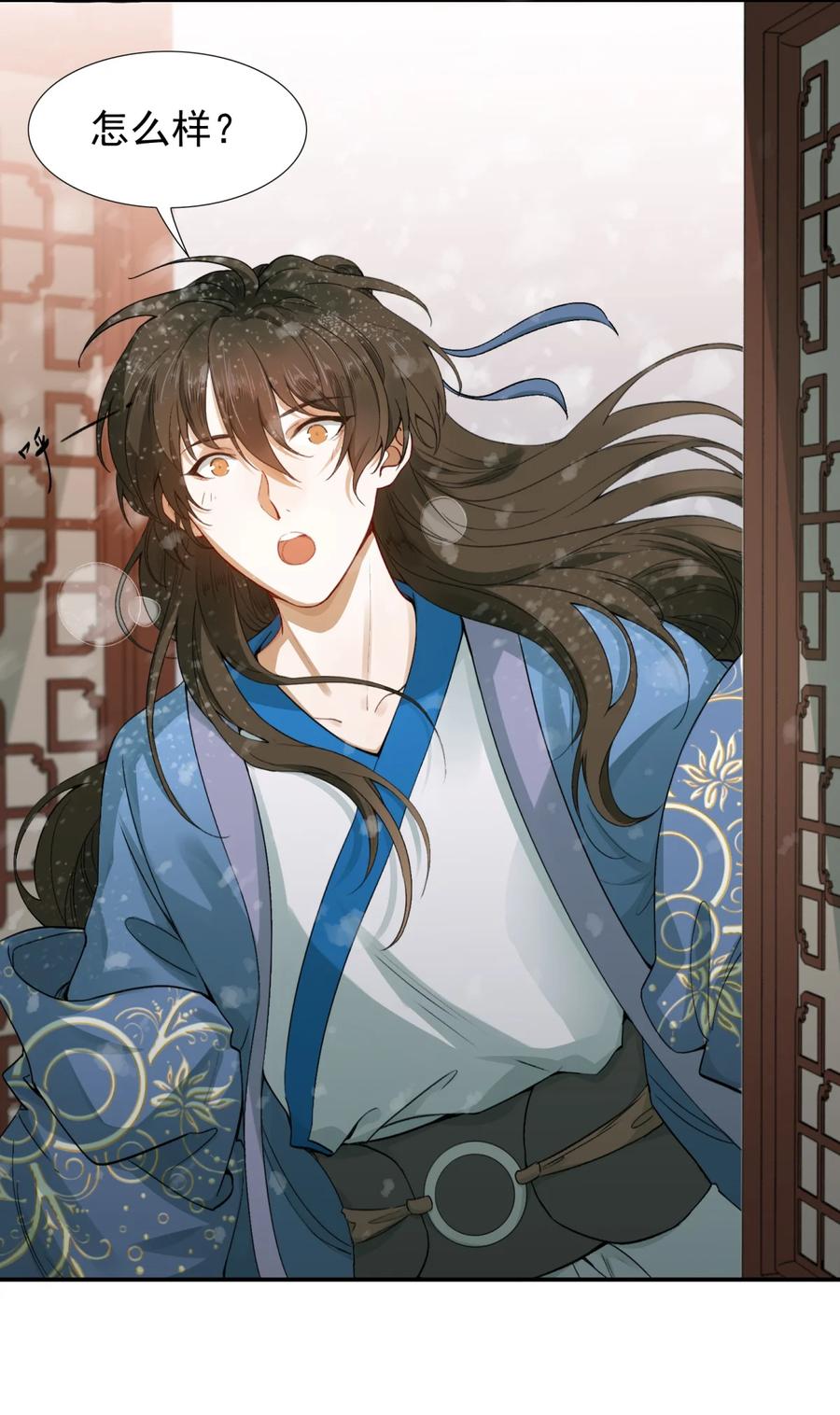 《乱世为王》004 摸鱼儿·伺候 第56页