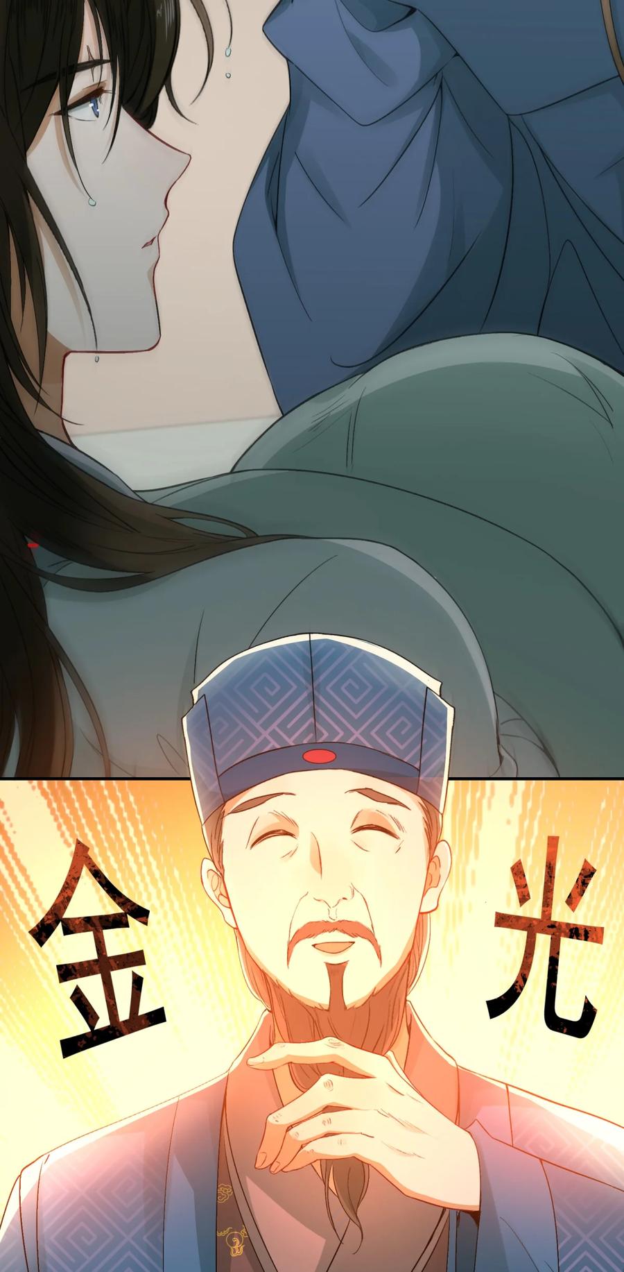 《乱世为王》004 摸鱼儿·伺候 第30页