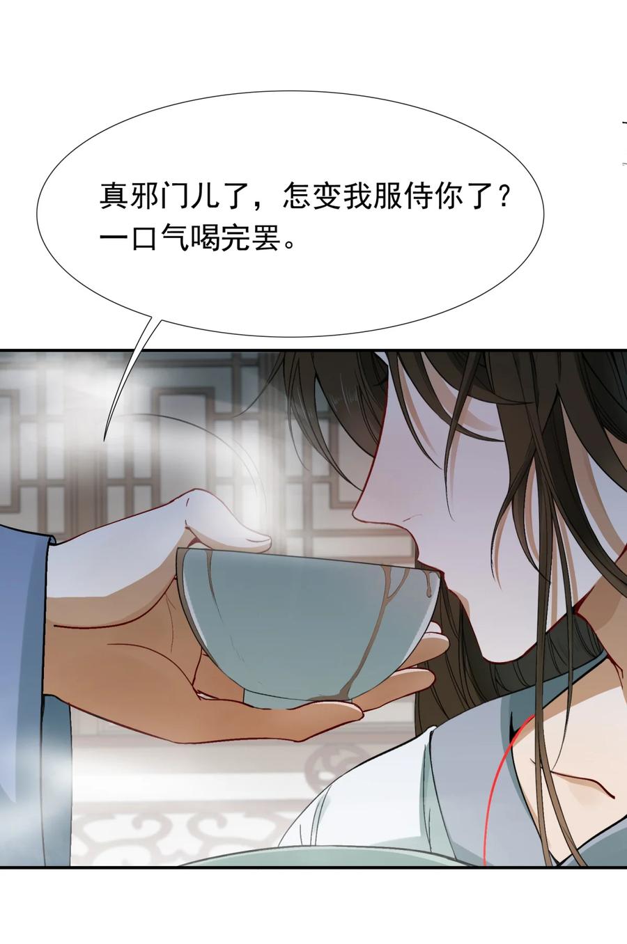 《乱世为王》004 摸鱼儿·伺候 第66页