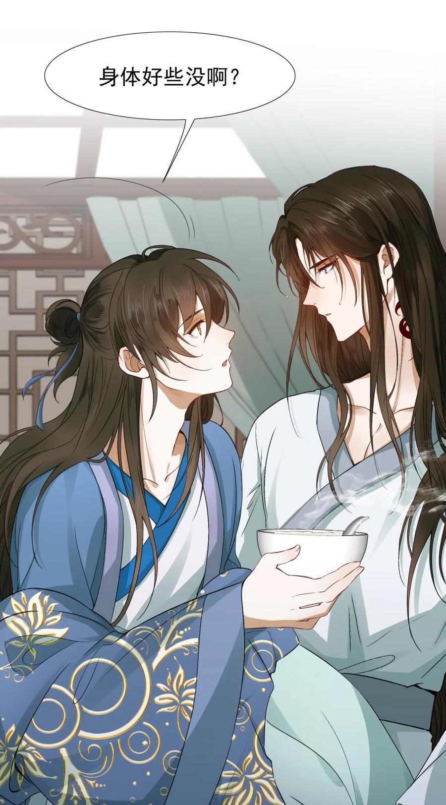 《乱世为王》004 摸鱼儿·伺候 第12页
