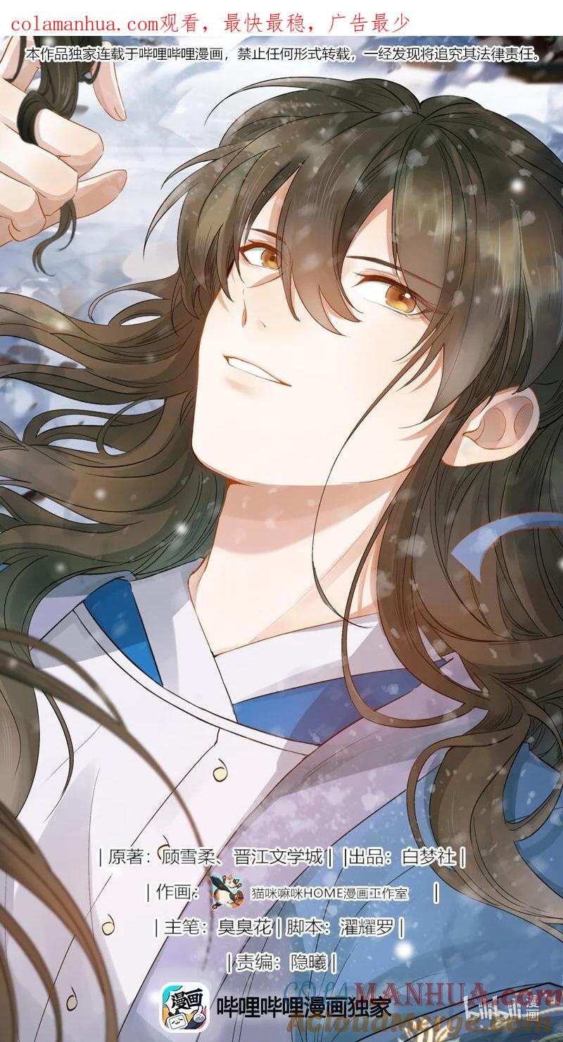 《乱世为王》004 摸鱼儿·伺候 第1页