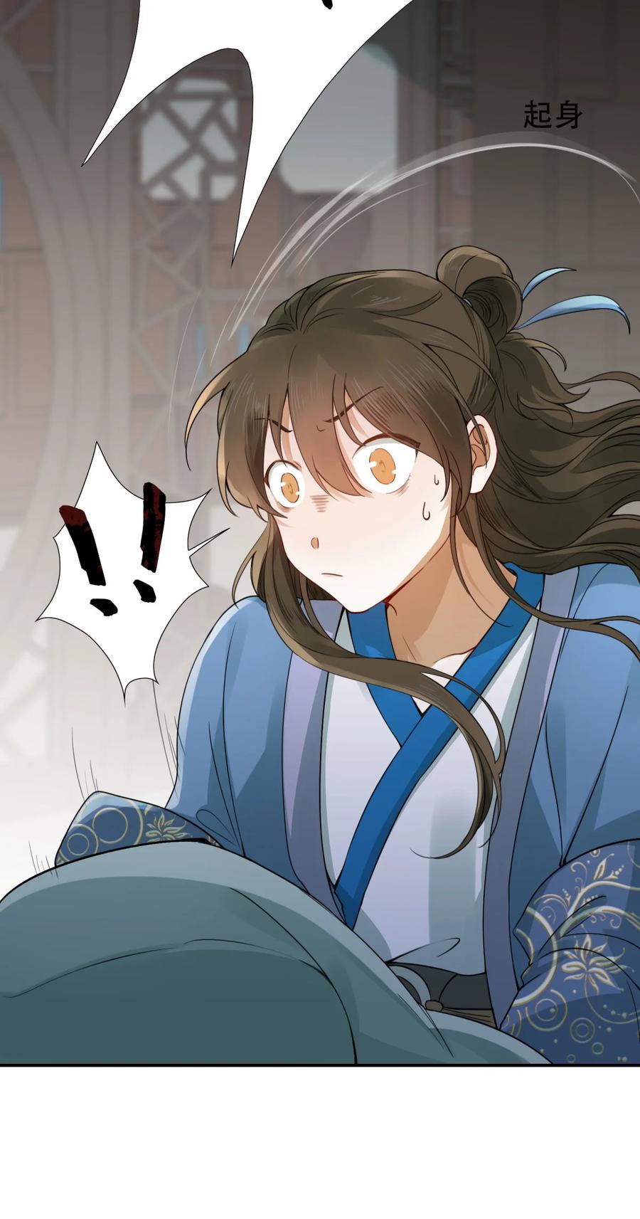 《乱世为王》004 摸鱼儿·伺候 第75页