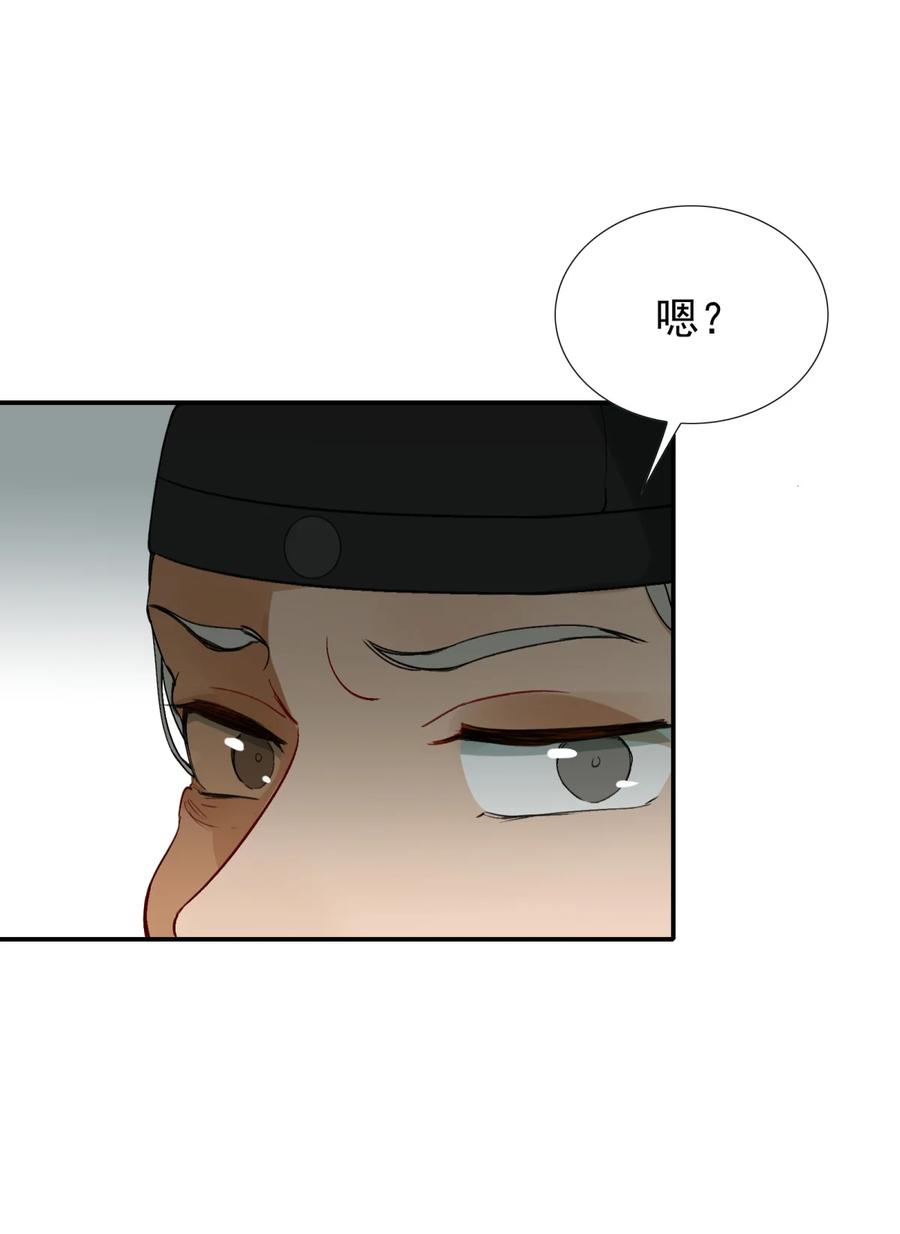《乱世为王》004 摸鱼儿·伺候 第51页
