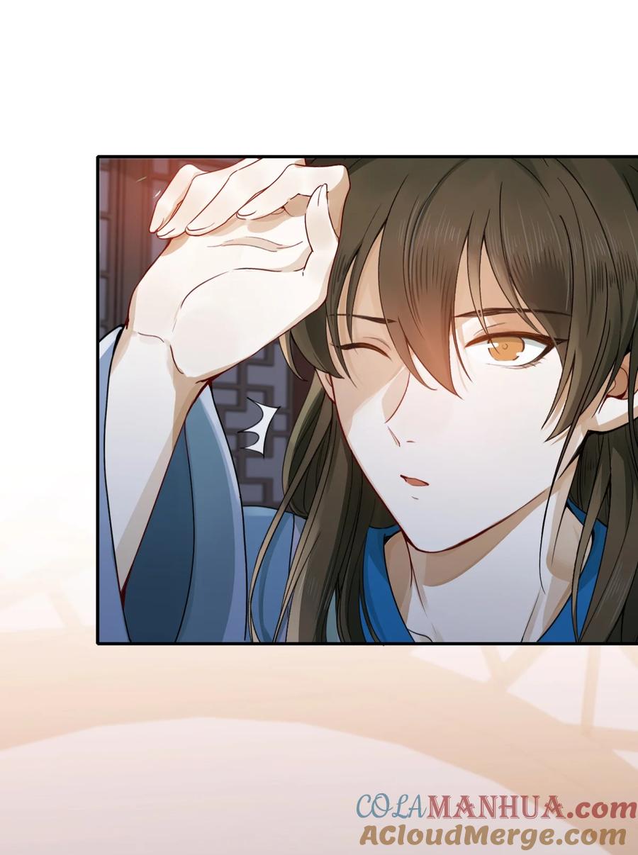 《乱世为王》004 摸鱼儿·伺候 第76页