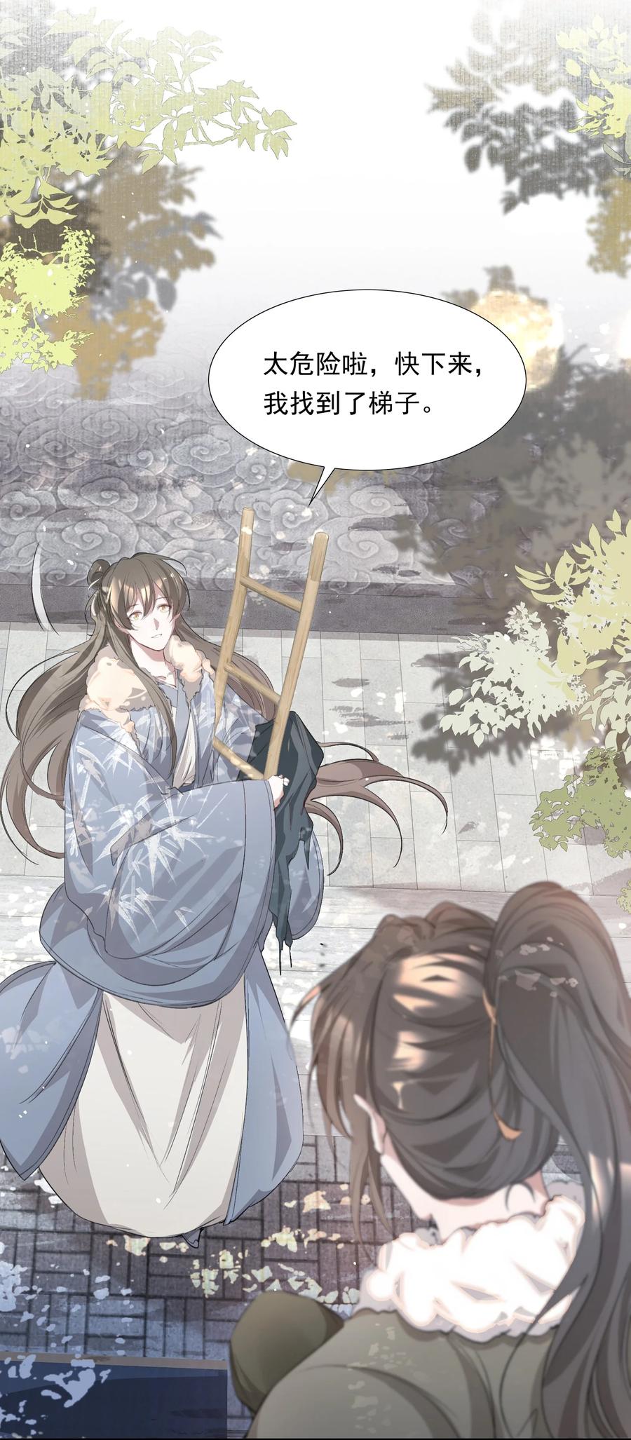 《乱世为王》036 蝶恋花.沈园 第68页