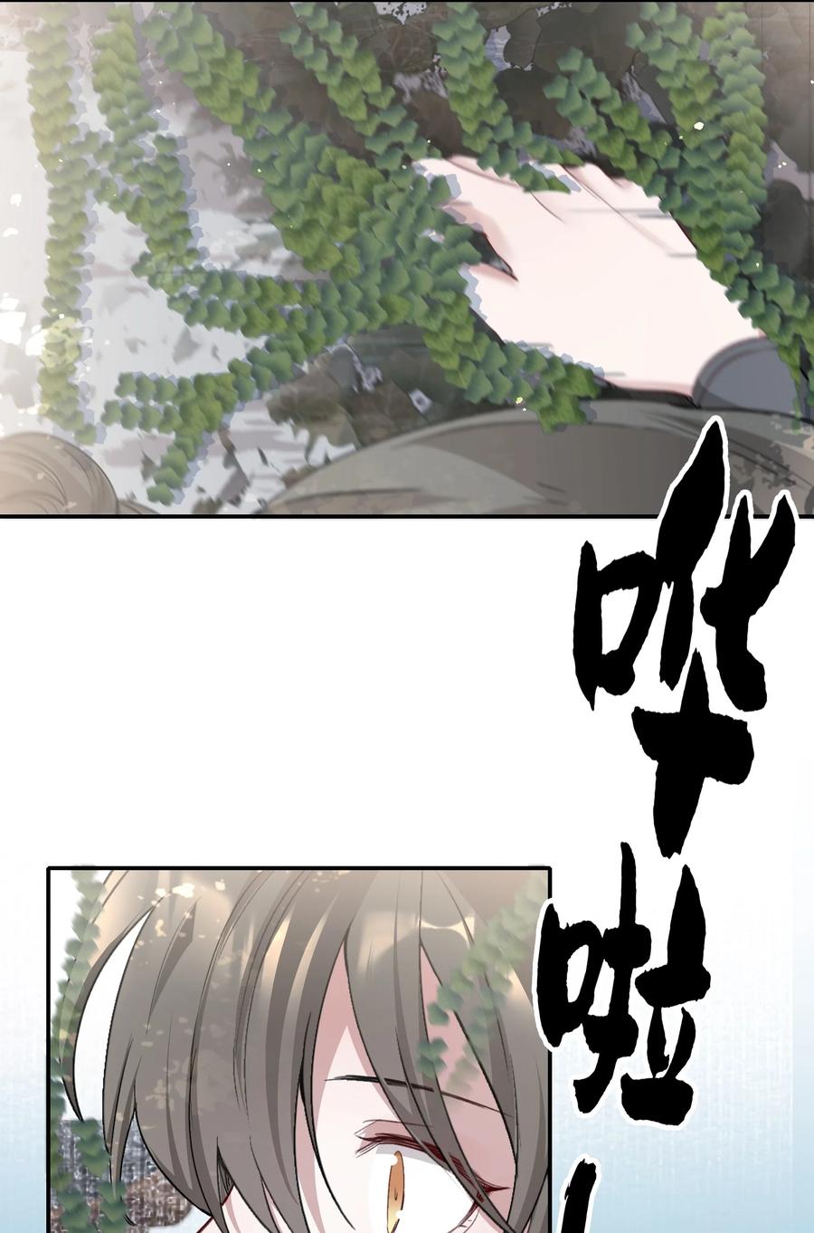 《乱世为王》036 蝶恋花.沈园 第48页