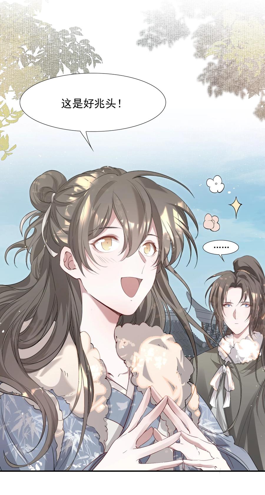 《乱世为王》036 蝶恋花.沈园 第59页