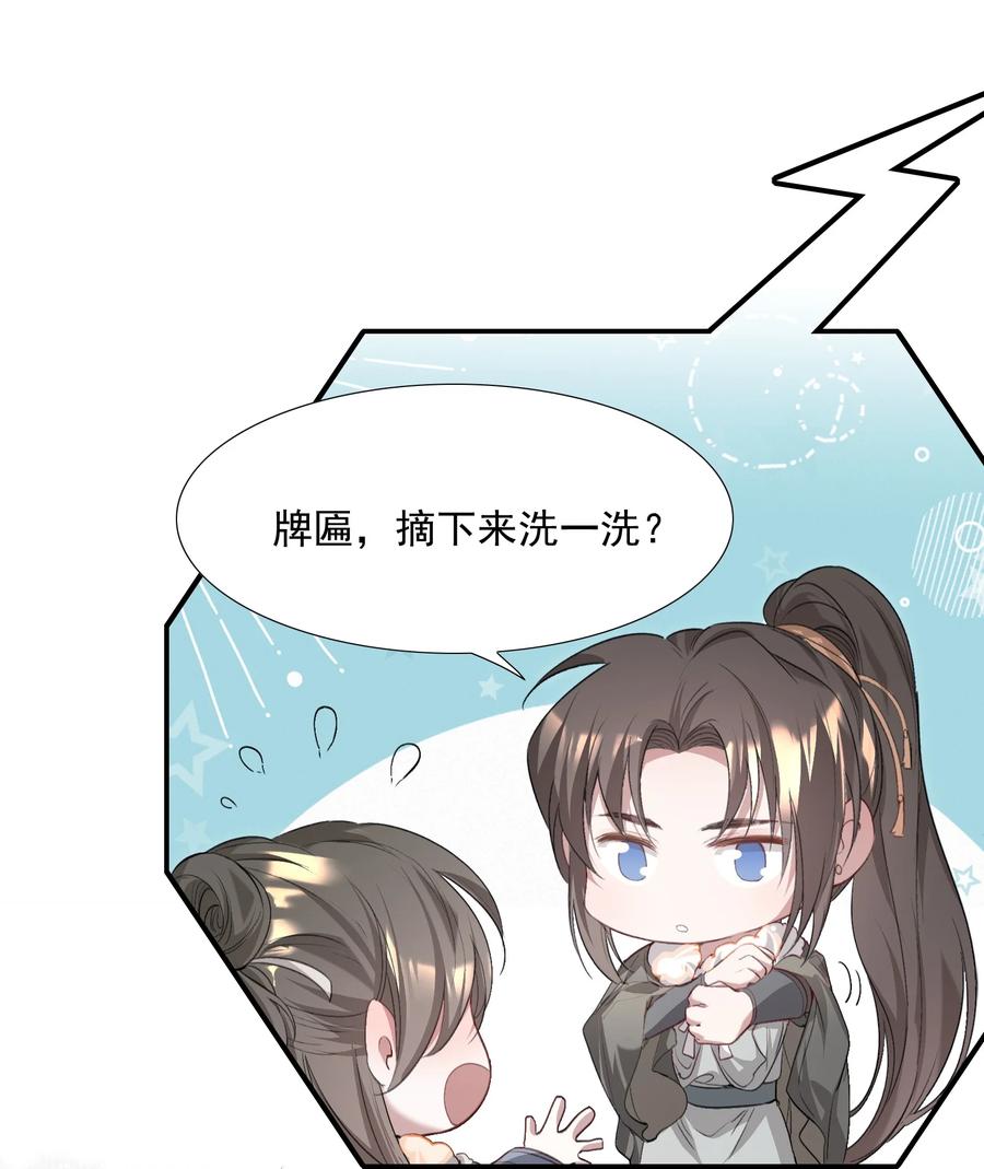 《乱世为王》036 蝶恋花.沈园 第60页