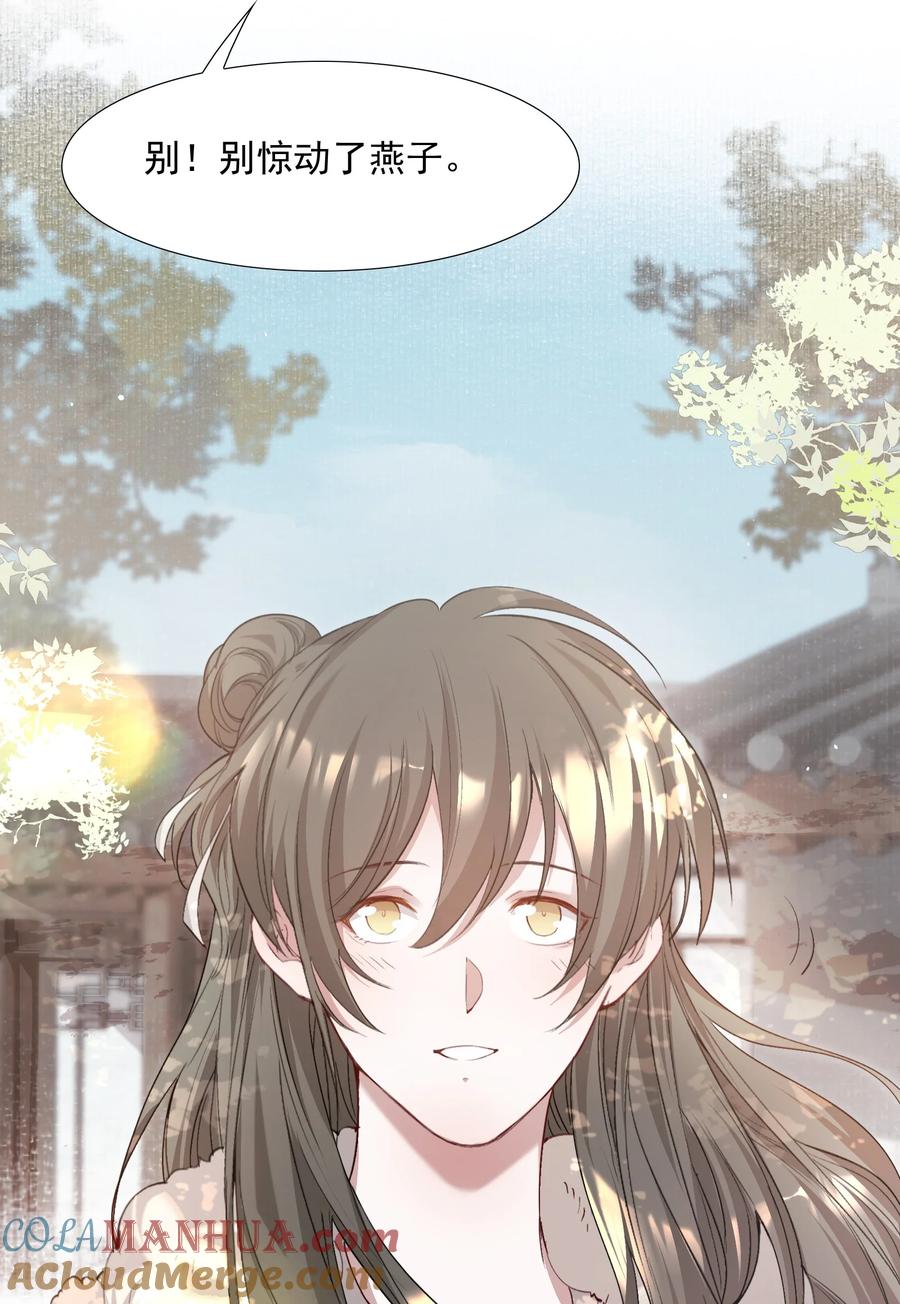 《乱世为王》036 蝶恋花.沈园 第61页