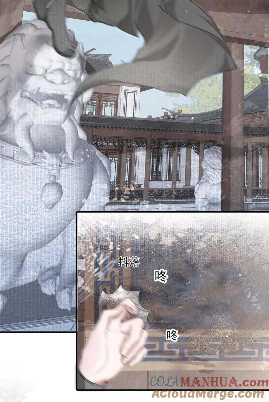 《乱世为王》036 蝶恋花.沈园 第67页