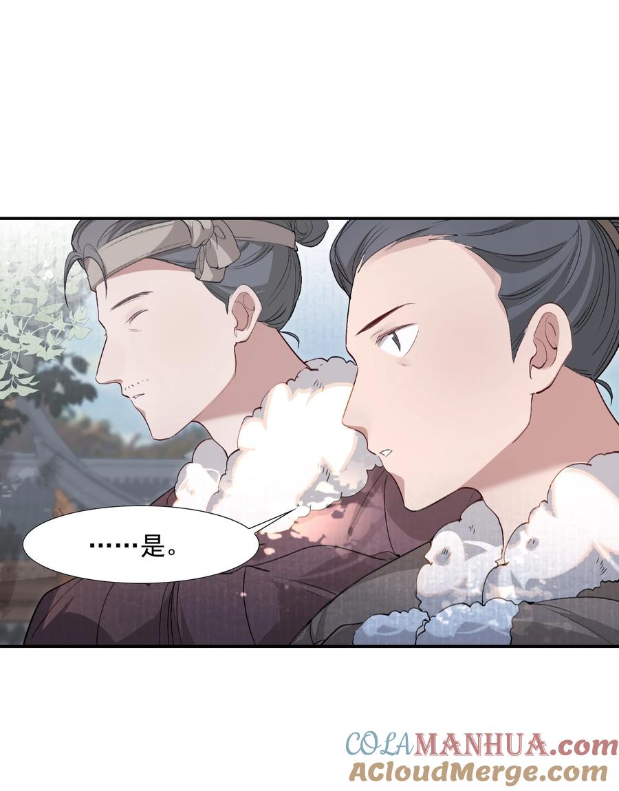 《乱世为王》036 蝶恋花.沈园 第13页