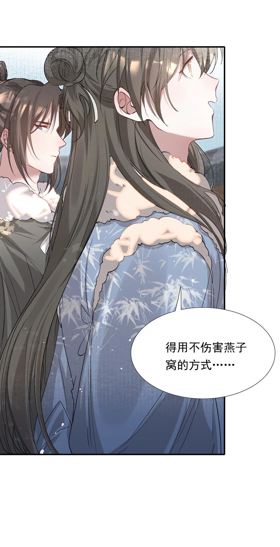 《乱世为王》036 蝶恋花.沈园 第63页