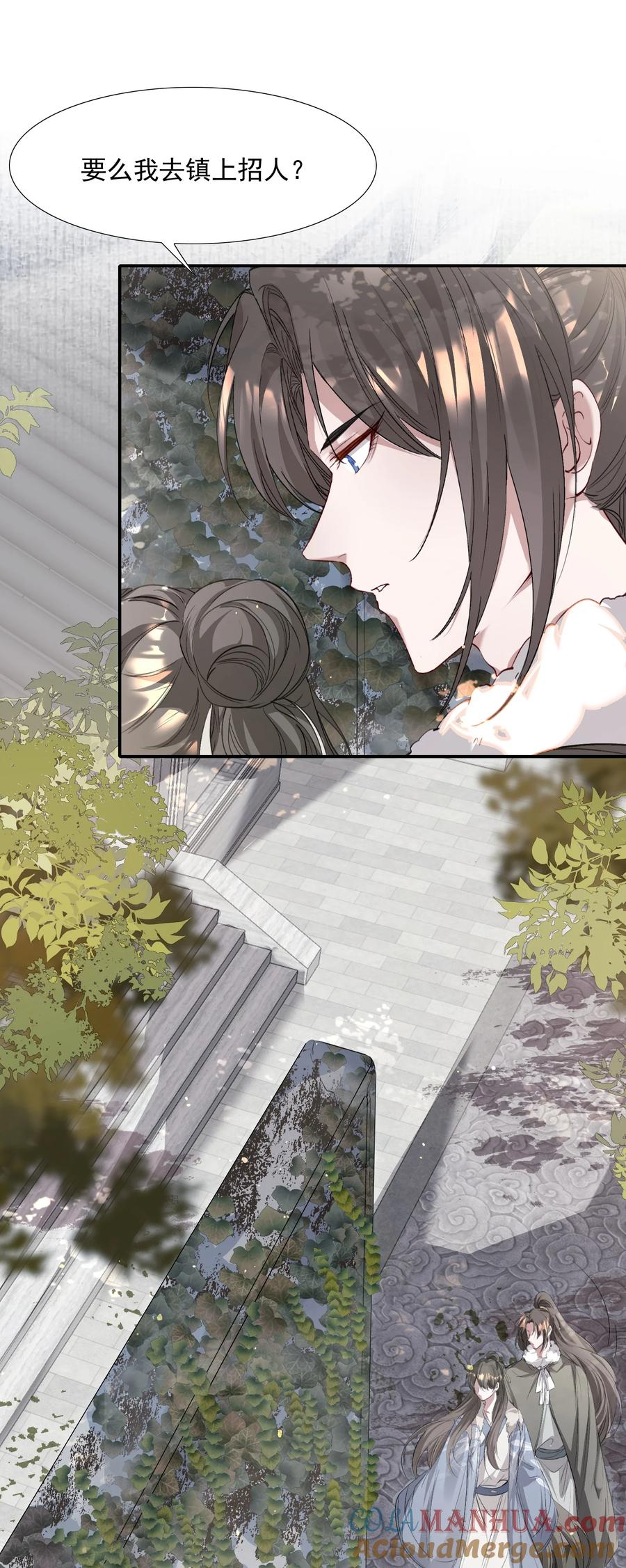 《乱世为王》036 蝶恋花.沈园 第34页