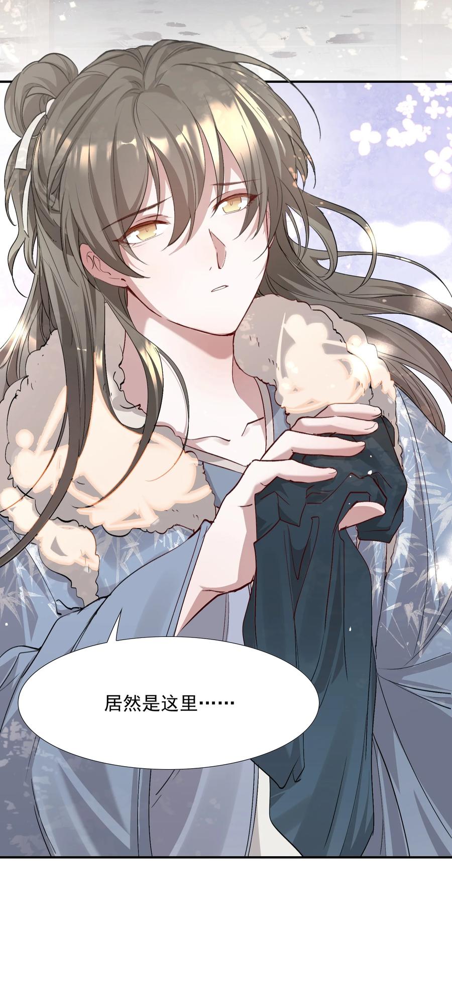《乱世为王》036 蝶恋花.沈园 第72页