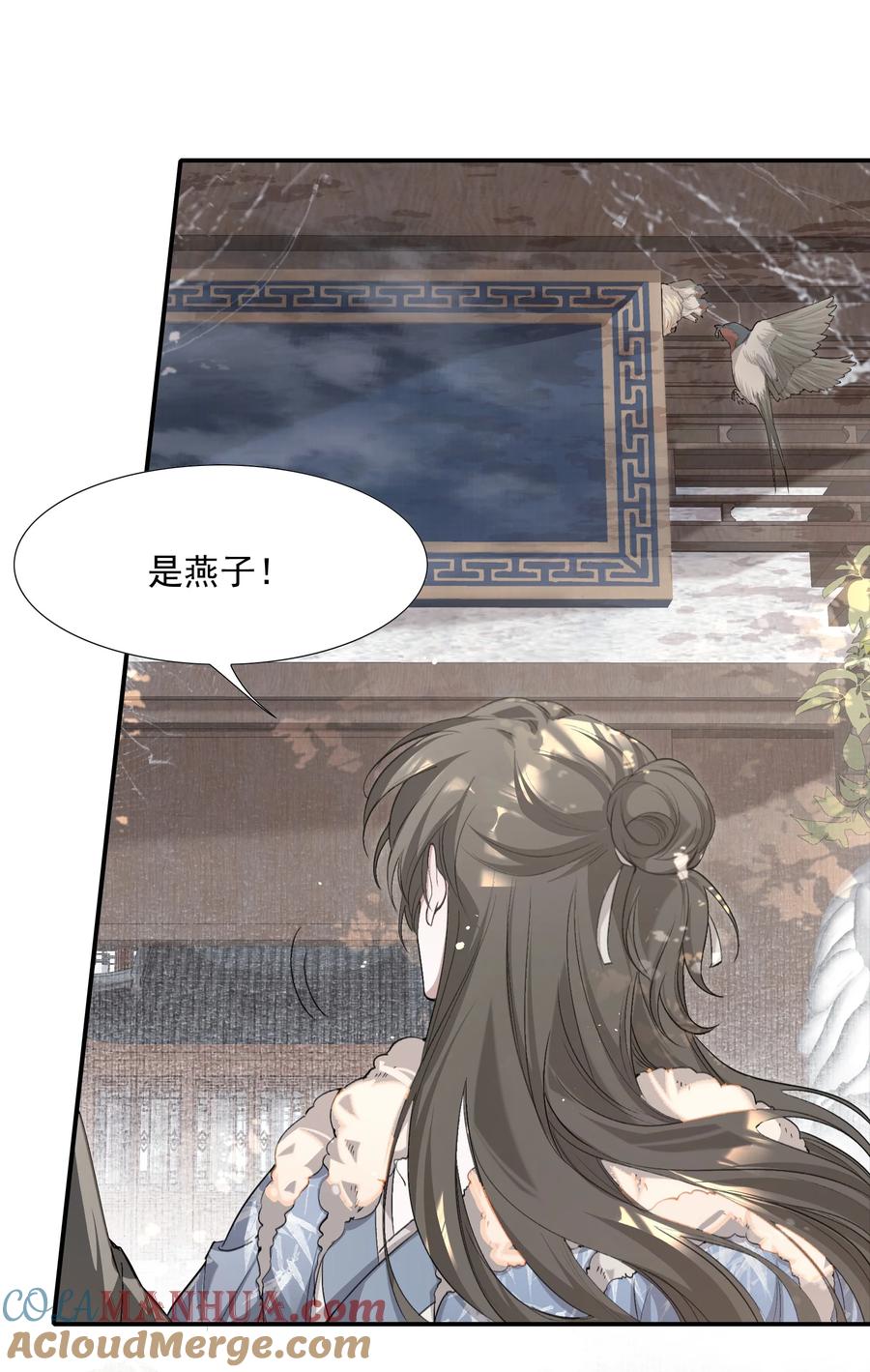 《乱世为王》036 蝶恋花.沈园 第58页