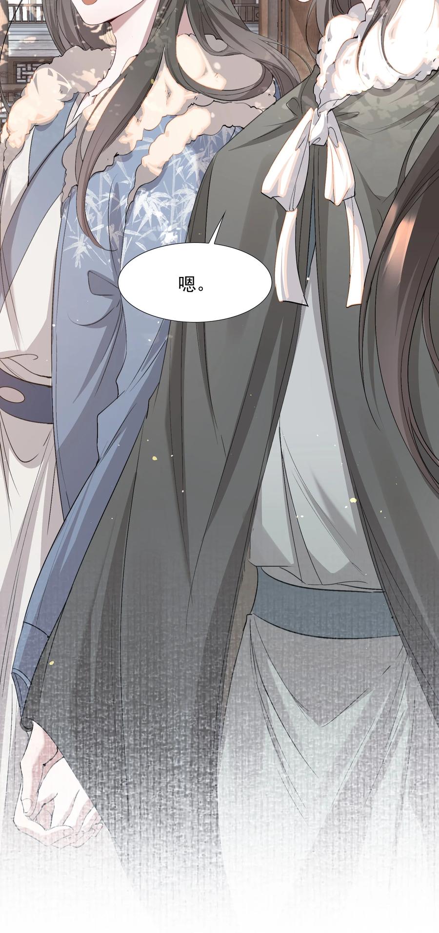 《乱世为王》036 蝶恋花.沈园 第30页