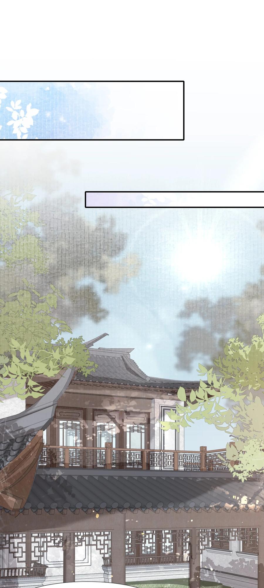 《乱世为王》036 蝶恋花.沈园 第14页