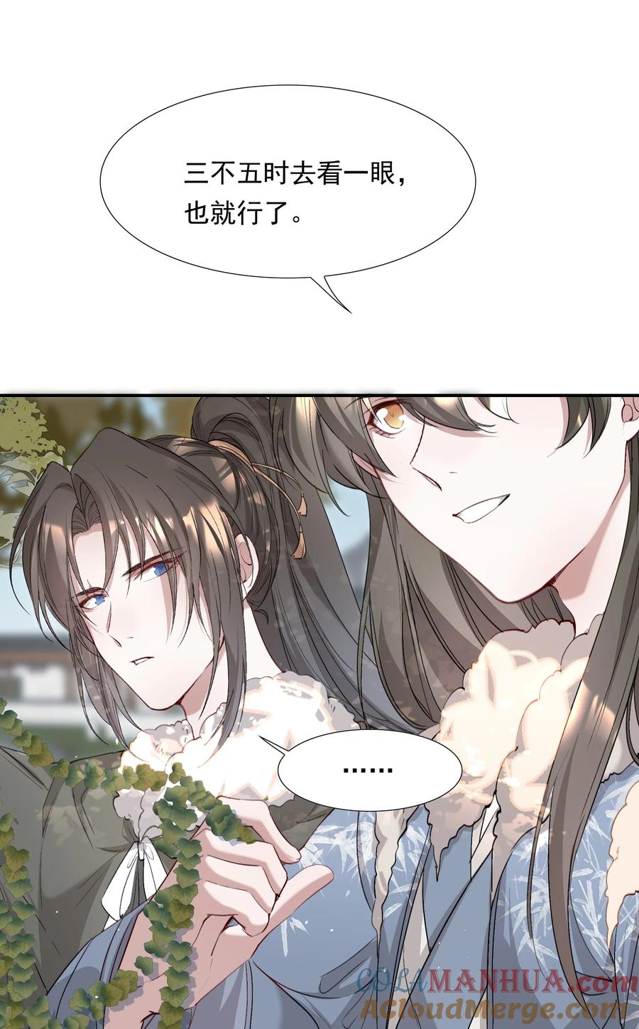 《乱世为王》036 蝶恋花.沈园 第40页