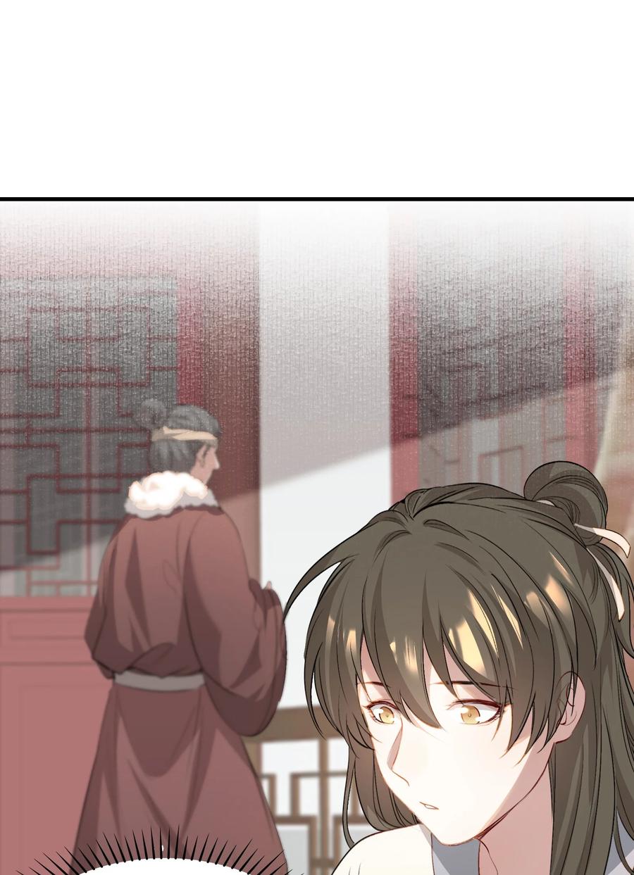 《乱世为王》037 蝶恋花.宝物 第62页