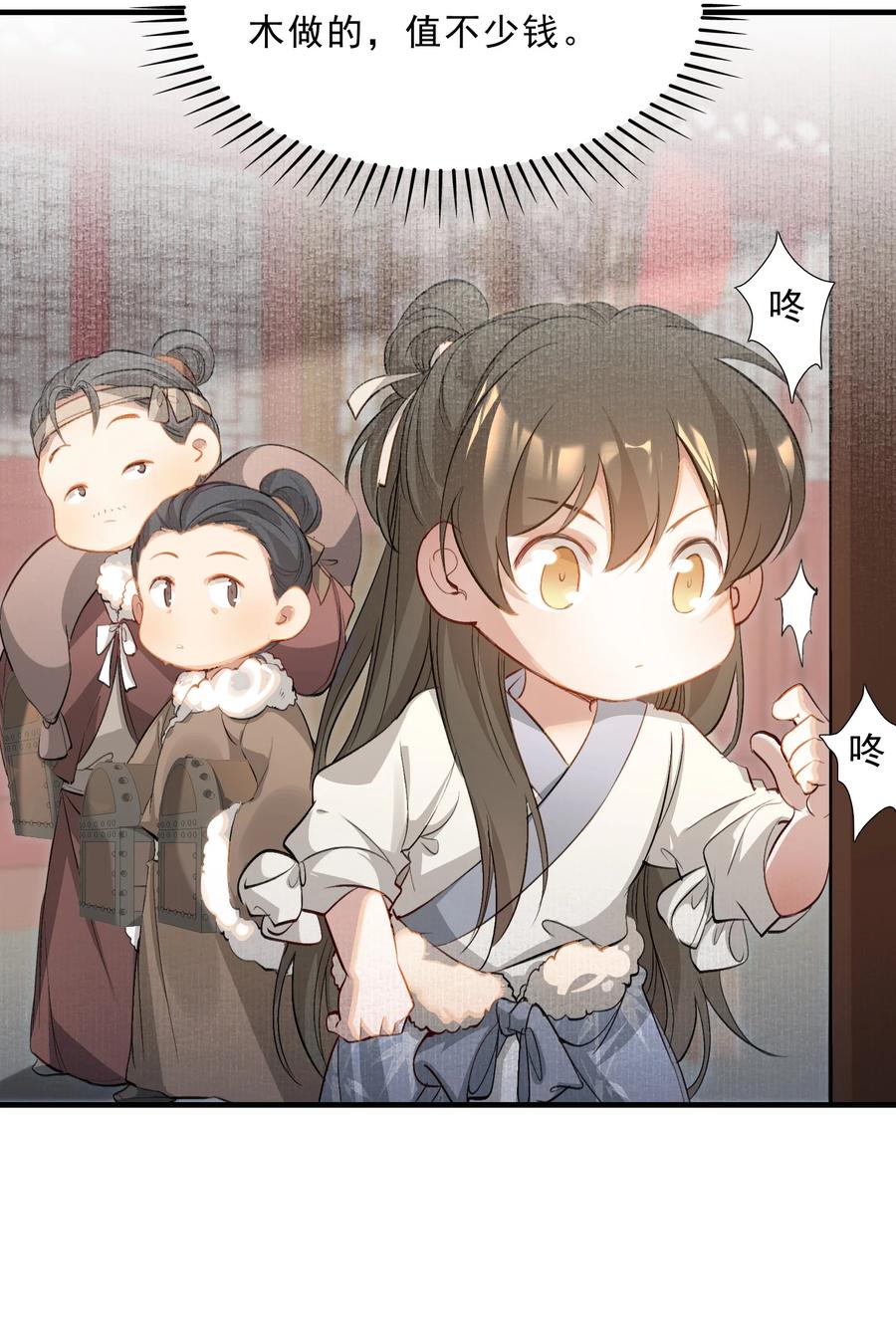 《乱世为王》037 蝶恋花.宝物 第51页