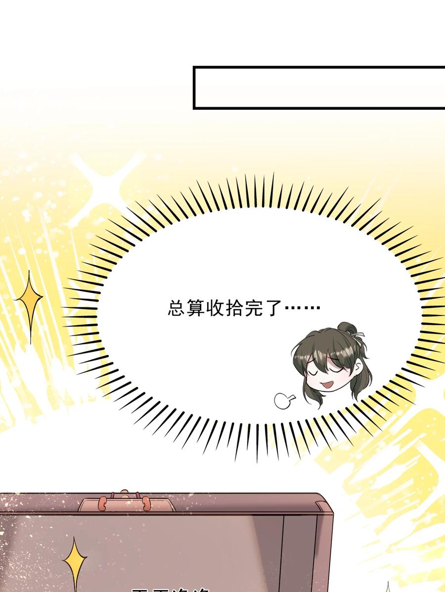 《乱世为王》037 蝶恋花.宝物 第35页