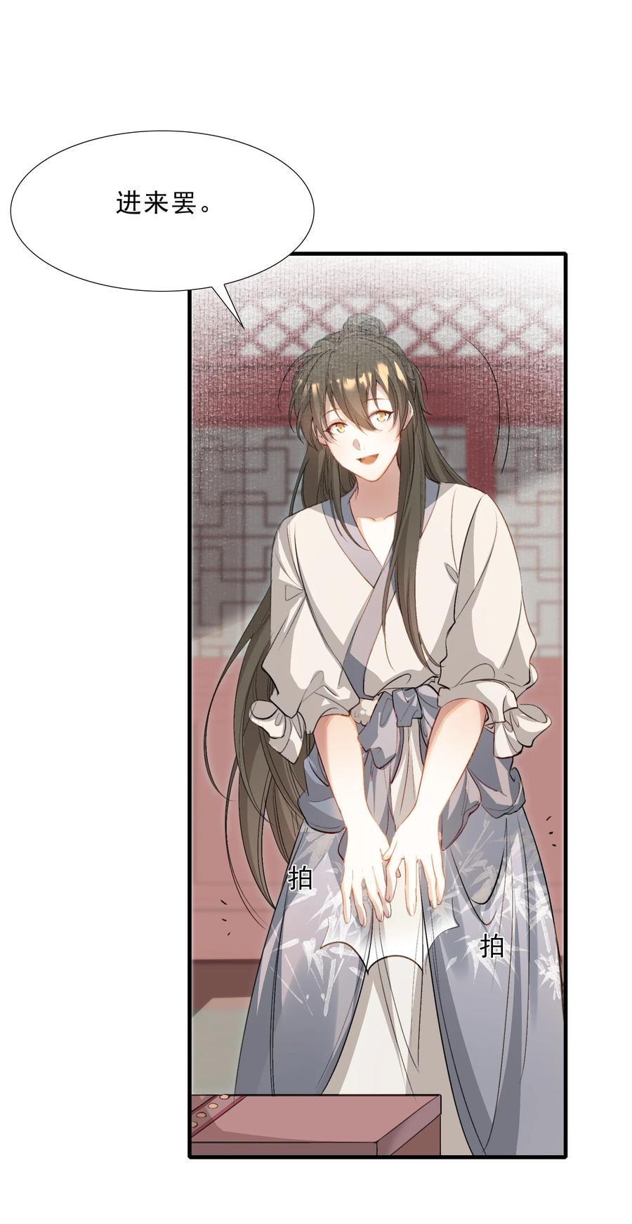 《乱世为王》037 蝶恋花.宝物 第44页
