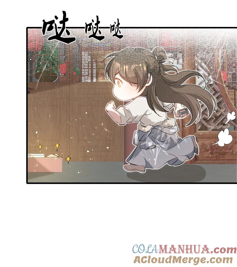《乱世为王》037 蝶恋花.宝物 第40页