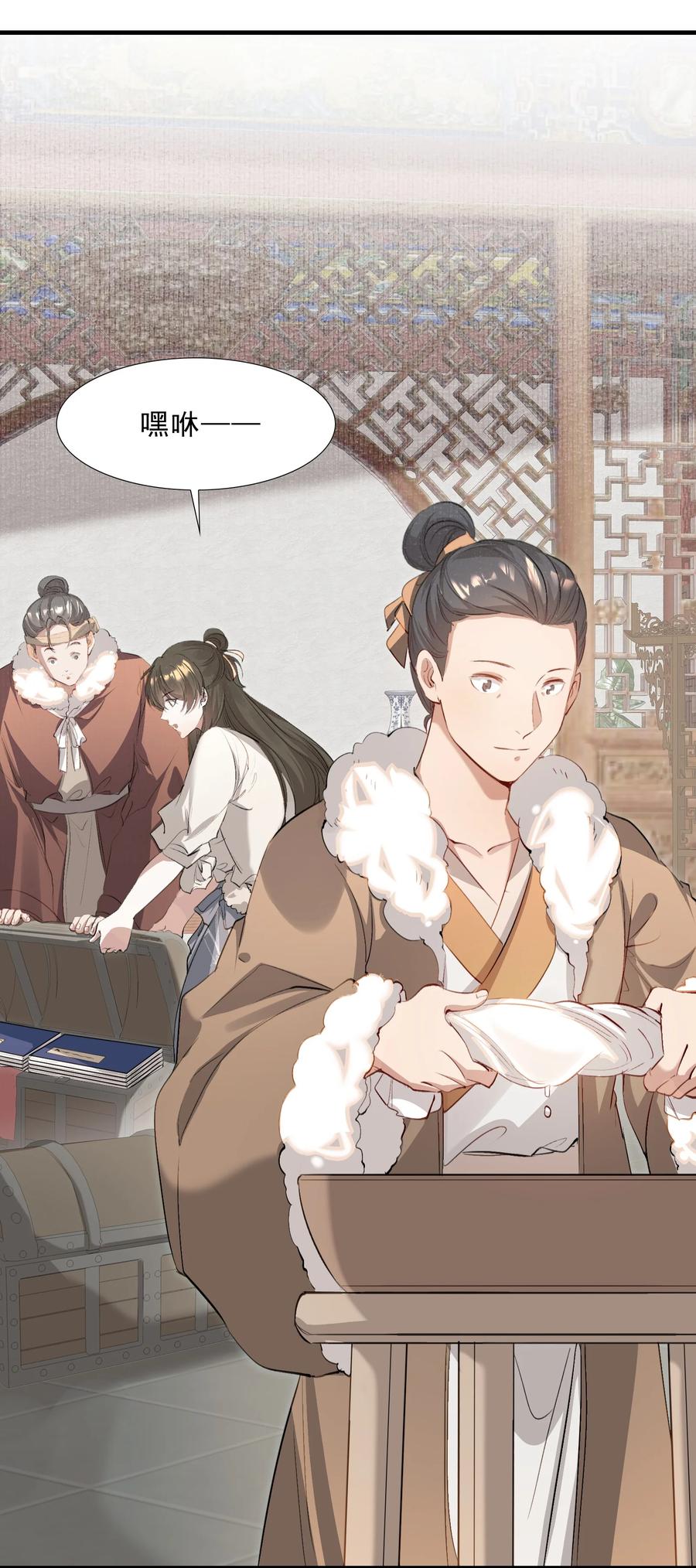 《乱世为王》037 蝶恋花.宝物 第54页