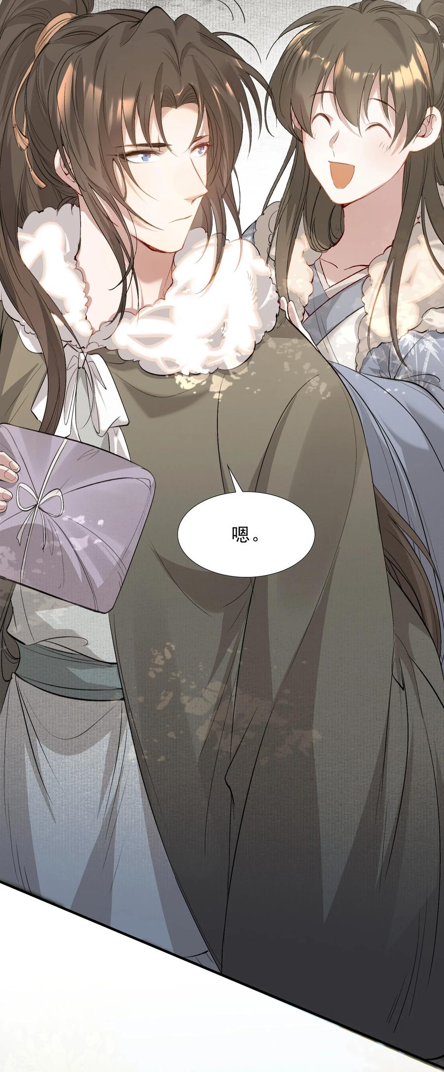 《乱世为王》037 蝶恋花.宝物 第8页