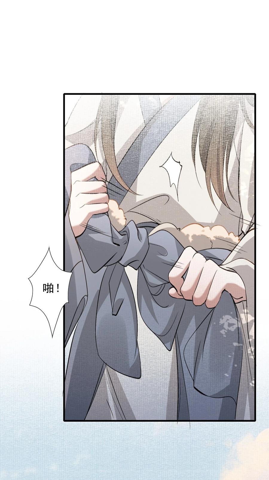 《乱世为王》037 蝶恋花.宝物 第24页