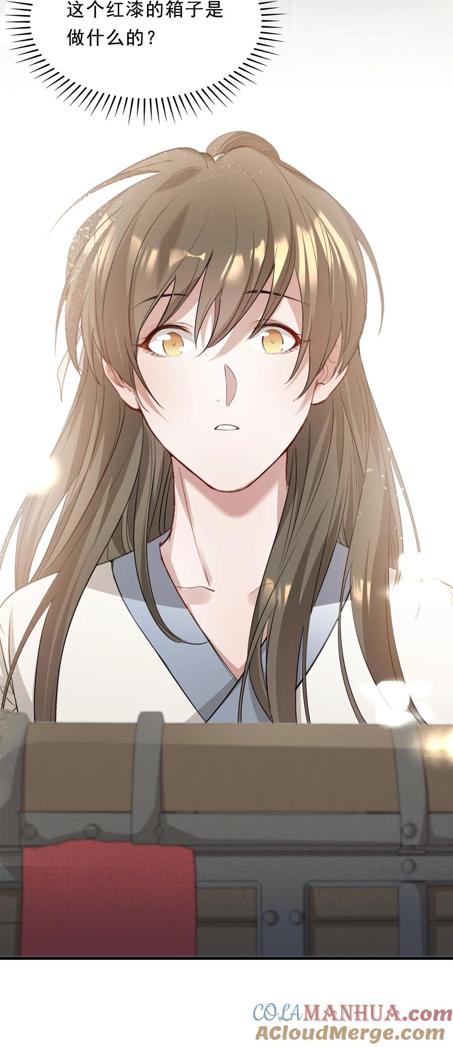 《乱世为王》037 蝶恋花.宝物 第31页